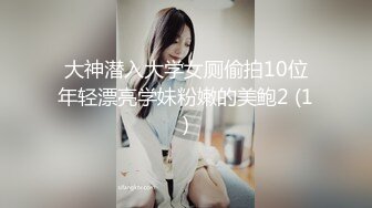 大神潜入大学女厕偷拍10位年轻漂亮学妹粉嫩的美鲍2 (1)