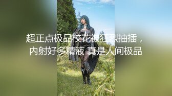 8/17最新 约炮女神闺蜜肌肤吹弹可破奶白逼粉爆裂黑丝VIP1196