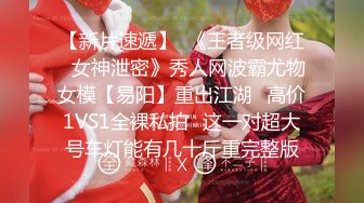 女神堕落了真痛心，【琪琪大学生】繁忙的一周，是谁对女神下手这么狠，一点儿也不怜香惜玉