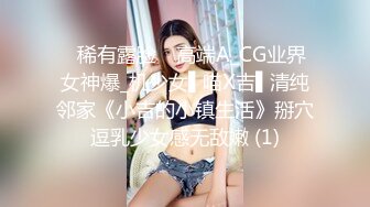 【极品抄底】超高质量机场地铁抄底惊现极品无内长腿美女 是方便借机小哥啪啪吗 (6)