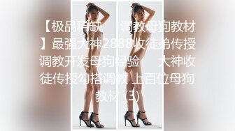 极品颜值女神唯美露出✅高冷女神火辣身材 私下极度反差是个露出癖性瘾小母狗，各种刺激露出玩法 紧张刺激