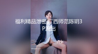 Hotel监控系列20240424白皙大长腿女霸王硬上钩