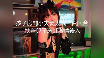  2024-12-10 XJX-0225 香蕉視頻 美豔小少婦猴急炮友控不住-琪琪