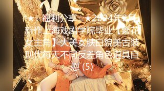 极品身材Onlyfans网红反差婊mspui同闺蜜COSER大尺度私拍淫乱至极身材一个比一个火爆