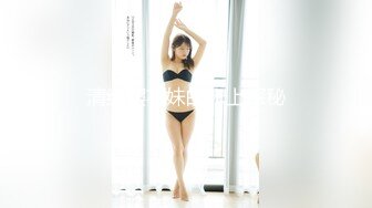 反差萝莉萌妹『一只没有感情的废物』超极品合法卡哇伊小萝莉，一线天白虎嫩穴美鲍让人想忍不住亲一口！