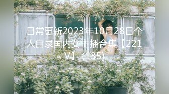 [原y版b]_220_想x在z你n胯k下x呻s吟y_啪p啪p_20211206