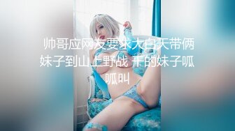 【新片速遞】   ✨【JVID】「俄罗斯公主」「妍妍」精华作品【禁忌的师生恋】教师里的OL和JK肉欲百合(222p+1v)[1.52GB/MP4/23:53]